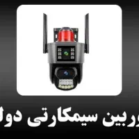 انواع دوربین های مداربسته و سیمکارتی و وای فای|دوربین مداربسته|تبریز, |دیوار