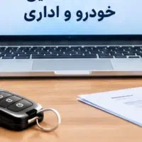 انجام خدمات غیر حضوری و انلاین