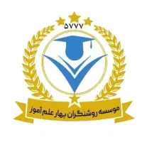 ارائه مدرک همسطح قابل استعلام دیپلم تا دکتری