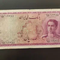 ۱۰۰ ریالی سری سوم محمدرضا|کلکسیون سکه، تمبر، اسکناس|تهران, صادقیه|دیوار