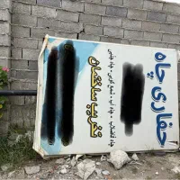 فروش تابلو تبلیغاتی با پایه