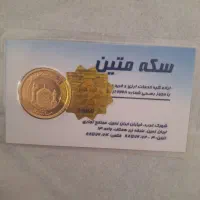 تمام سکه ۱ میلیون زیرقیمت تابلو