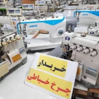 راسته و سردوز جک و زوجی. بن هورس‌.بایو .سانسیر