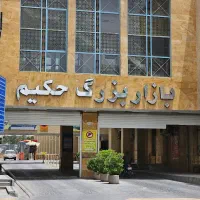 اجاره-واحد-اشتراکی-پاساژ-حکیم-اصفهان