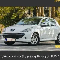 207پانورما TU5pارتقا یافته
