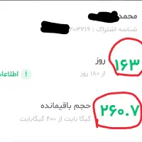 مودم مبین نت|مودم و تجهیزات شبکه|تهران, حکیمیه|دیوار