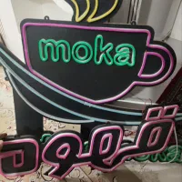 ۳ عدد تابلونئون فلکسی کافه