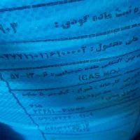 کود اوره دانه ریز ۱۰عدد