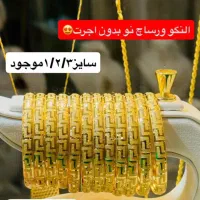 انواع النگو نو بدون اجرت و طلاهای اجرت پایین