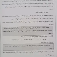 کمک آموزشی ریاضی هفتم|کتاب و مجله آموزشی|ساری, |دیوار