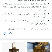 چراغ خواب یا اباژور|صنایع دستی و سایر لوازم تزئینی|شیراز, کوی زهرا|دیوار