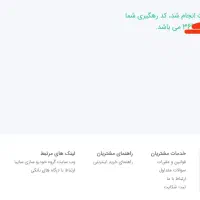 ثبت نام بهمن موتور و سایپا