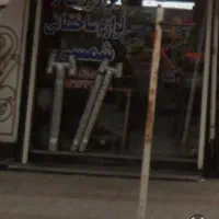 مغازه تجاری