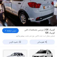 فروش حواله کوییک s|خودرو سواری و وانت|بیرجند, |دیوار