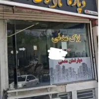 فروش-ویلایی-به-متراژ-200جنوبی-دوطبقه