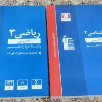 فروش کتاب های اموزشی