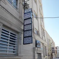 فروش مطب