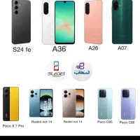 موبایل اقساطی 36ماهه کارمزد 2 درصد