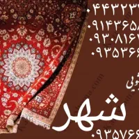 قالیشویی ومبل شویی شهر اورمیه|خدمات نظافت|ارومیه, |دیوار