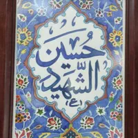 آموزش  نقاشی|خدمات آموزشی|قم, عمار یاسر|دیوار