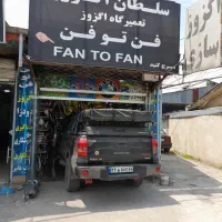 مکانیک نیازمندیم حقوق ثابت و بیمه