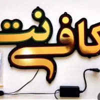 کافی نت و خدمات قضایی
