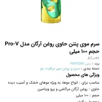 روغن آرگان|آرایشی، بهداشتی، درمانی|خوی, |دیوار