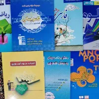 فروش کتاب های کمک درسی قلم چی