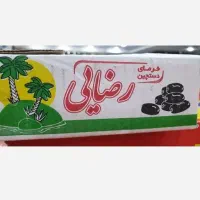 تخم مرغ.خرما رضایی.مایع دست و ظرف.شهرمن