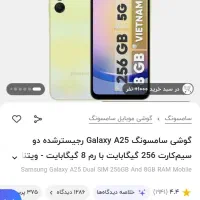 سامسونگ A25رام 8 ویتنام 256  1ماه کارکرد|موبایل|کرج, گلشهر|دیوار