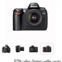 دوربین عکاسی nikon d70s