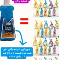 محصولات شوینده های گیاهی فوق قوی اصل نانو|مواد شوینده و دستمال کاغذی|هشتگرد, شهرک اداری|دیوار