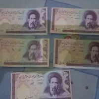 پول های قدیمی ۱۰۰ریالی و۲۰۰ریالی