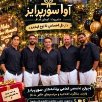 اجرای زنده موزیک