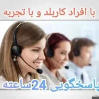 لوله بازکنی چاه بازکنی بشرط باز شدن**55درصدتخفیف**