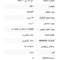 کارت گرافیک hd 5450|قطعات و لوازم جانبی رایانه|تهران, خواجه نظام الملک|دیوار