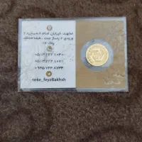سه عدد نیم سکه و یک عدد ربع سکه قدیم بانکی|کلکسیون سکه، تمبر، اسکناس|مشهد, گلبرگ شمالی|دیوار