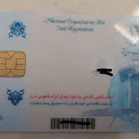 مفقودی تعدادی کارت بانکی، کارت ماشین ،   کارت ملی