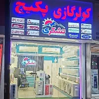 کولرگازی 24000 ایوولی(تشکری)|کولر گازی و فن‌کوئل|کرج, برغان|دیوار