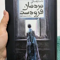 کتاب مردمان فرودست|کتاب و مجله ادبی|اندیشه, اندیشه فاز ۱|دیوار