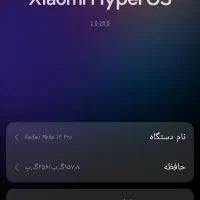 نوت ۱۳ پرو ۲۵۶ گیگ|موبایل|تهران, استاد معین|دیوار