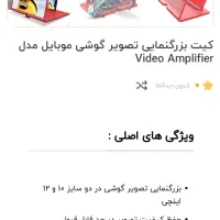 کیت بزرگنمایی موبایل|لوازم جانبی موبایل و تبلت|سنندج, |دیوار