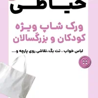 استخدام و آموزش زیر نظر سازمان فنی و حرفه ای|خدمات آموزشی|رشت, چله خانه|دیوار