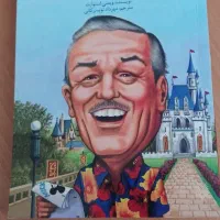 کتاب زندگی نامه والت دیزنی