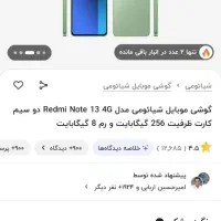 گوشی گمشده