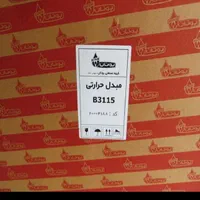 طرح تعویض مبدل (ویژه)|آبگرمکن، پکیج، شوفاژ|زنجان, |دیوار