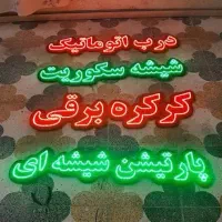 فروش|فروشگاه و مغازه|آبادان, |دیوار