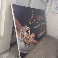 فروش تابلو سردر مغازه ۲.۸۰*۱.۵۱|فروشگاه و مغازه|ابهر, |دیوار