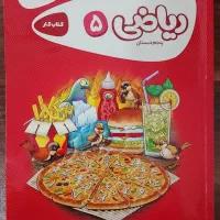 کتاب کار ریاضی پنجم و ششم|کتاب و مجله آموزشی|بروجرد, |دیوار