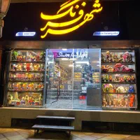واگذاری-فروشگاه-اکسسوری-شهر-فرنگ